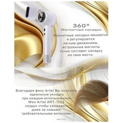 Artel ART-HD-1223