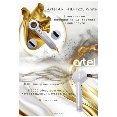Artel ART-HD-1223