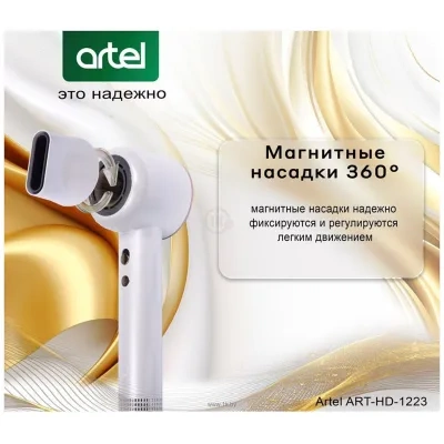 Artel ART-HD-1223