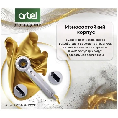 Artel ART-HD-1223