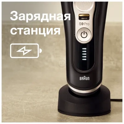 Braun 9410s Series 9 Wet&Dry