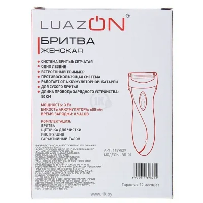 Luazon LBR-01 (1139829)