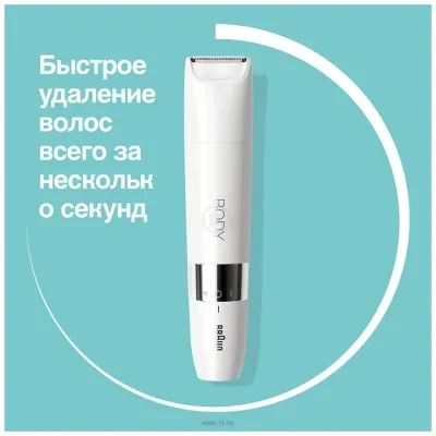 Braun BS1000