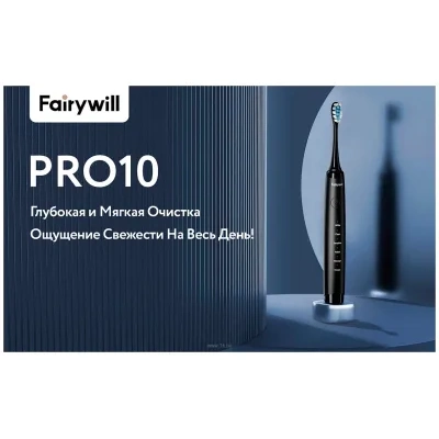FairyWill P10