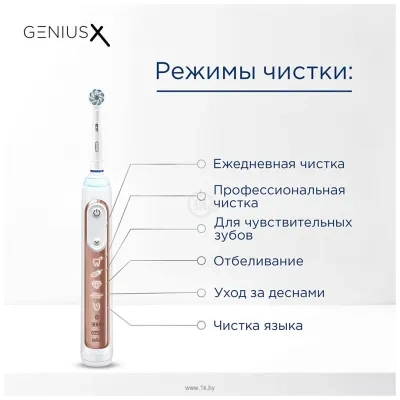 Oral-B Genius X Cross Action D706.513.6