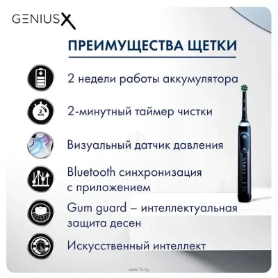 Oral-B Genius X Cross Action D706.513.6