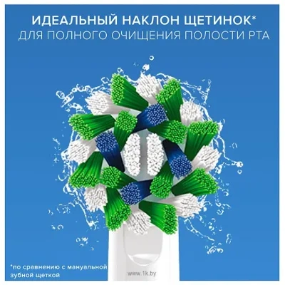 Oral-B Pro 1 570 Cross Action D16.524.1U