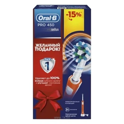 Oral-B Pro 450 CrossAction