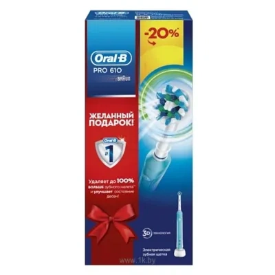 Oral-B Pro 610 CrossAction