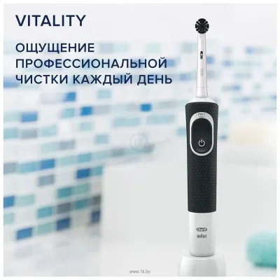 Oral-B Vitality 150 Pure Clean