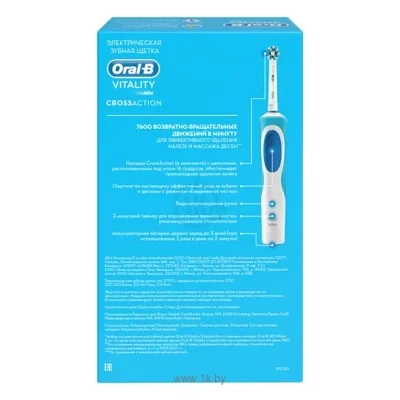 Oral-B Vitality CrossAction + 2 smennyie nasadki