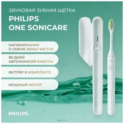 Philips Battery Toothbrush HY1100/03
