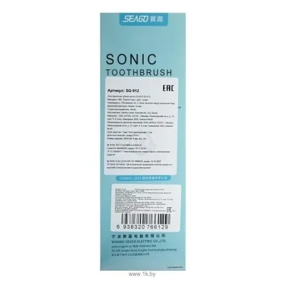 Seago SG-912