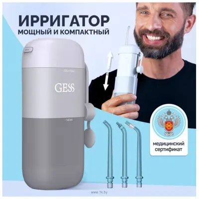 Gess Aqua Mini GESS-711