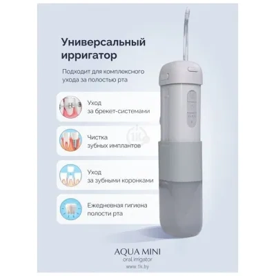 Gess Aqua Mini GESS-711