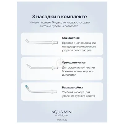 Gess Aqua Mini GESS-711