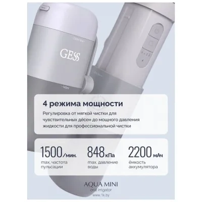Gess Aqua Mini GESS-711