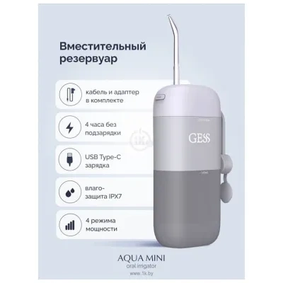 Gess Aqua Mini GESS-711