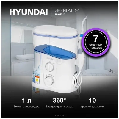 Hyundai H-OI710