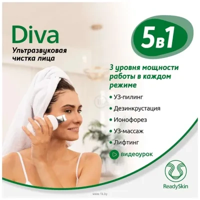 ReadySkin Diva