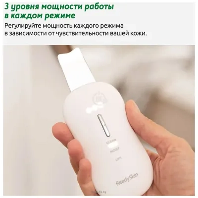 ReadySkin Diva