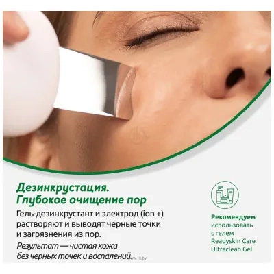 ReadySkin Diva